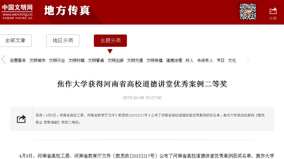 球王会体育官方网